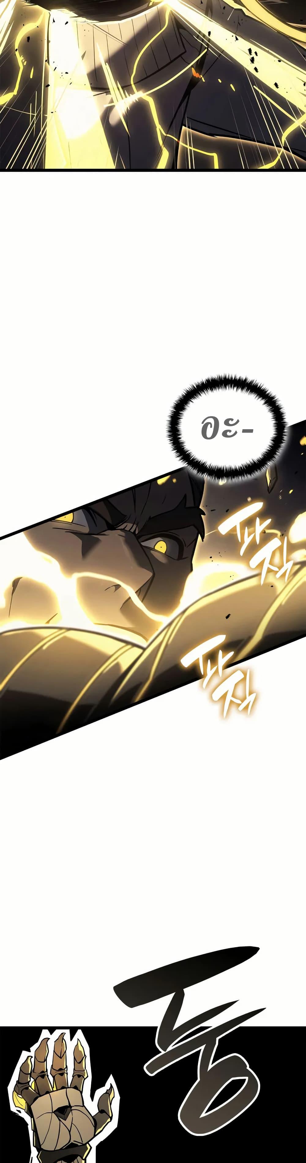 The Return of The Disaster-Class Hero page 6