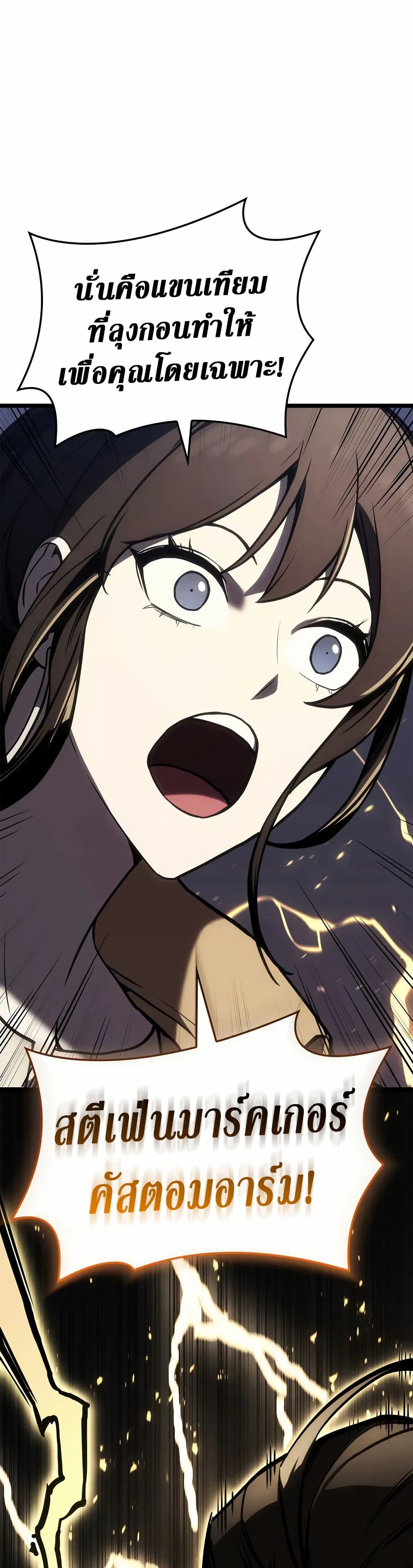 The Return of The Disaster-Class Hero page 10