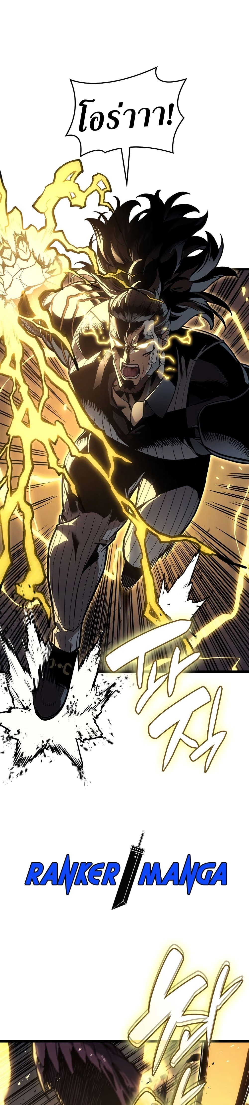 The Return of The Disaster-Class Hero page 1
