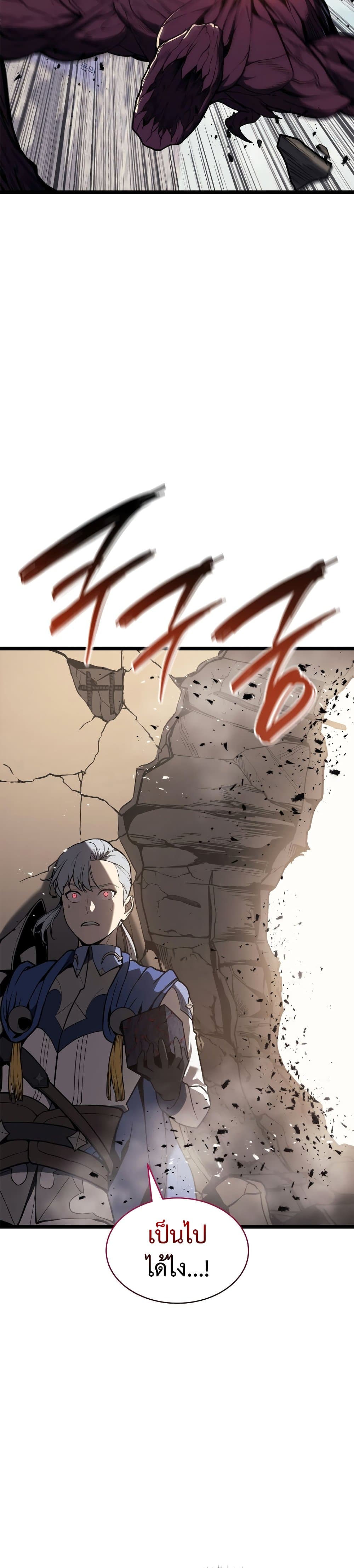 The Return of The Disaster-Class Hero page 5