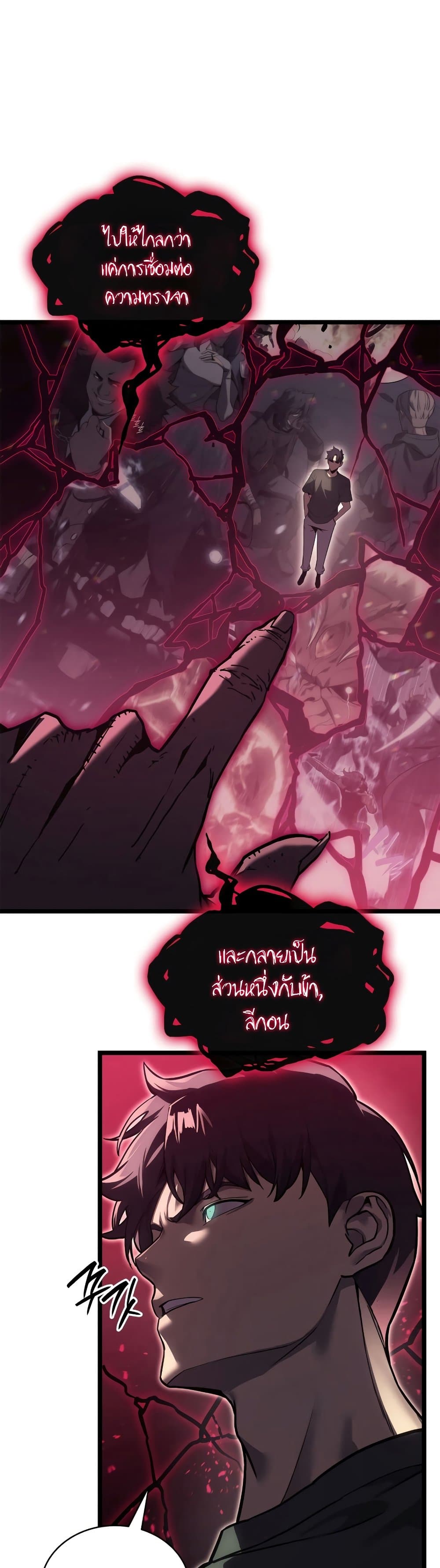 The Return of The Disaster-Class Hero page 1