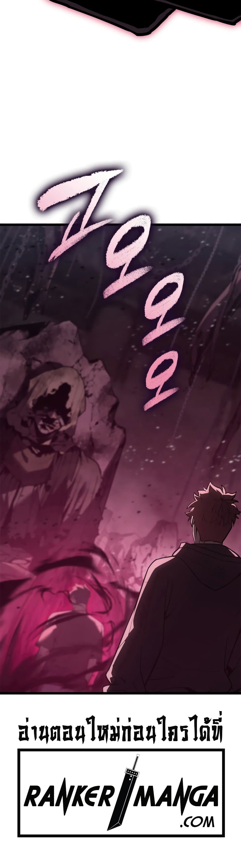 The Return of The Disaster-Class Hero page 4