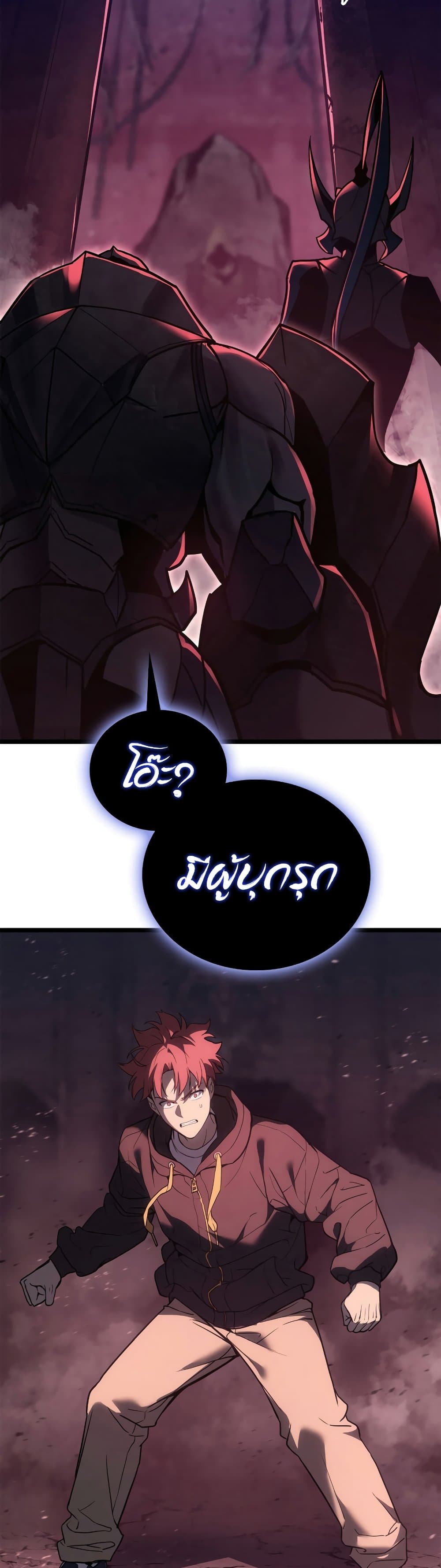 The Return of The Disaster-Class Hero page 9