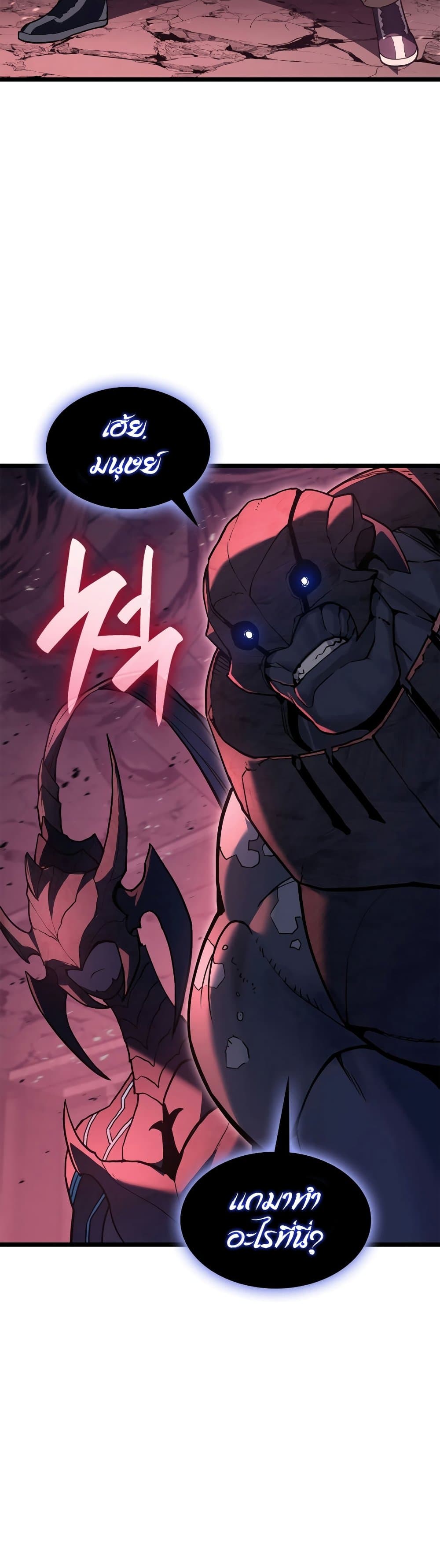 The Return of The Disaster-Class Hero page 10