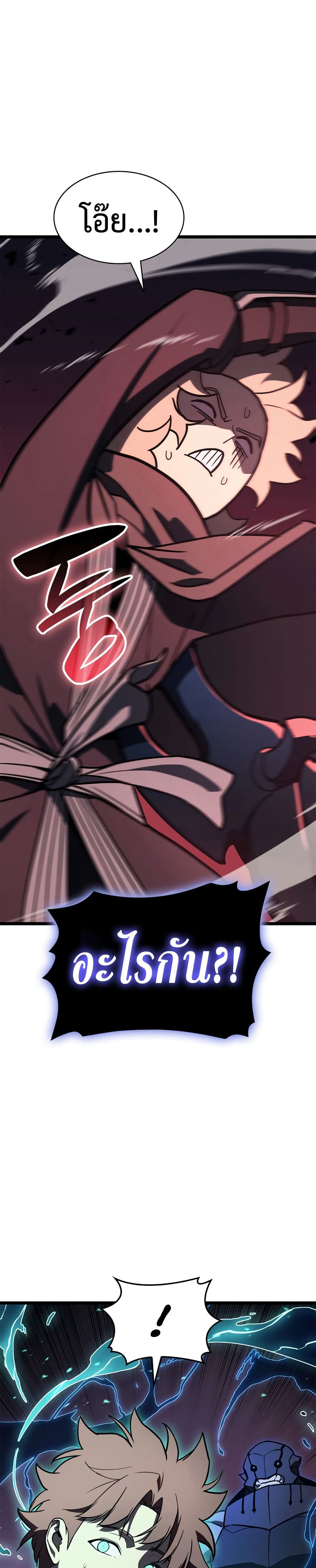 The Return of The Disaster-Class Hero page 1