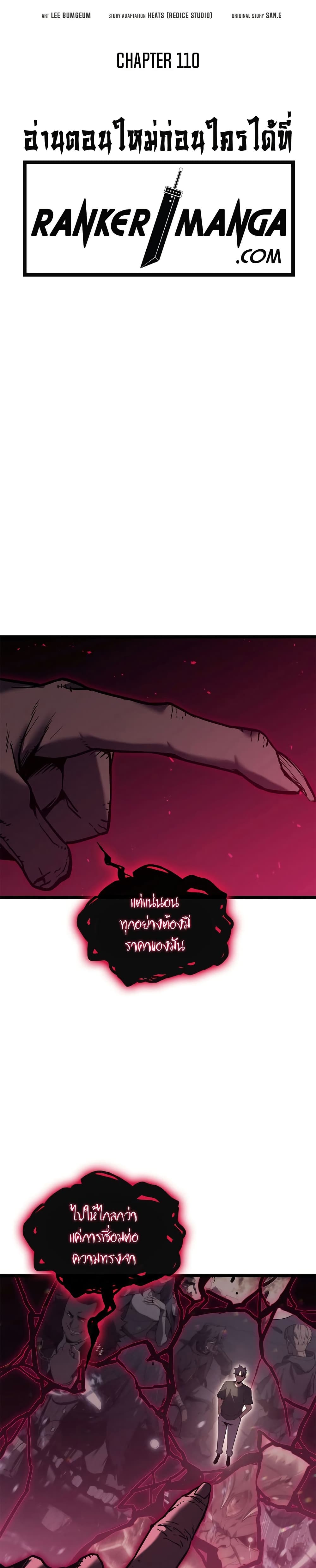 The Return of The Disaster-Class Hero page 4