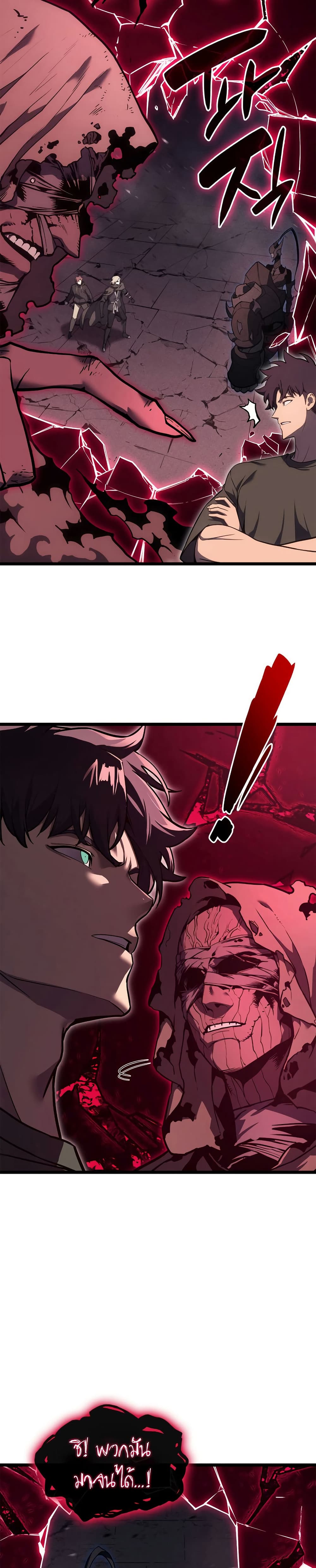 The Return of The Disaster-Class Hero page 10