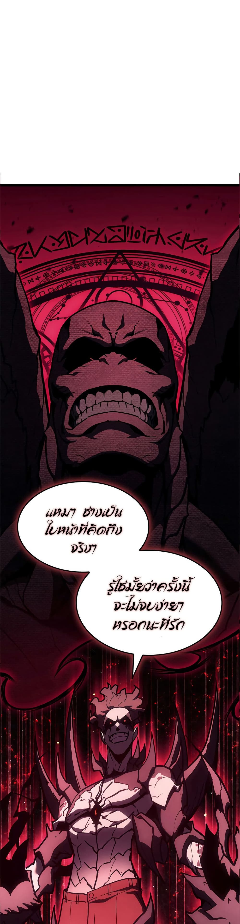 The Return of The Disaster-Class Hero page 1