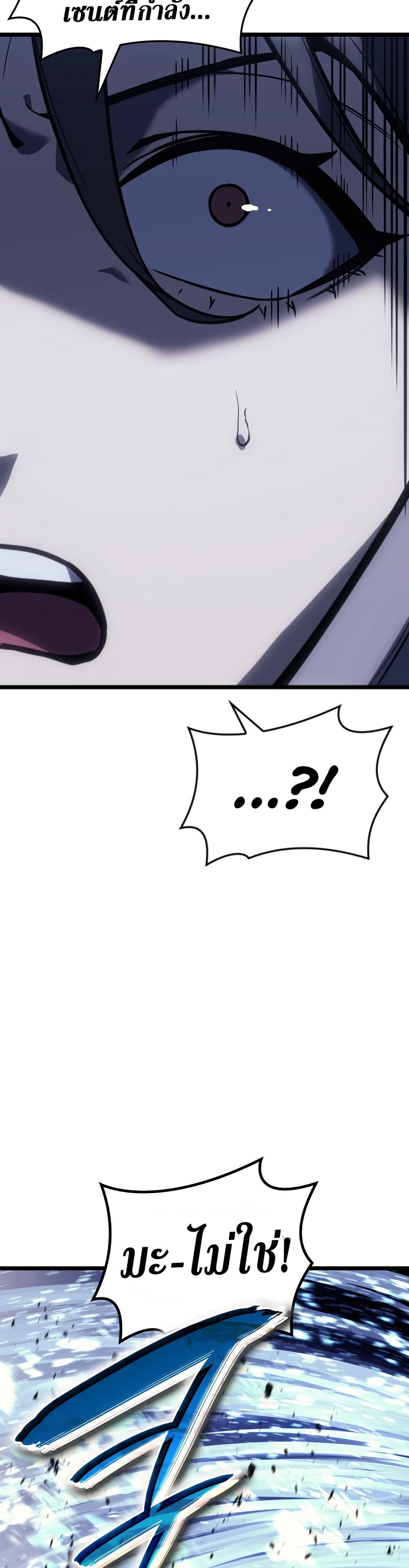 The Return of The Disaster-Class Hero page 8