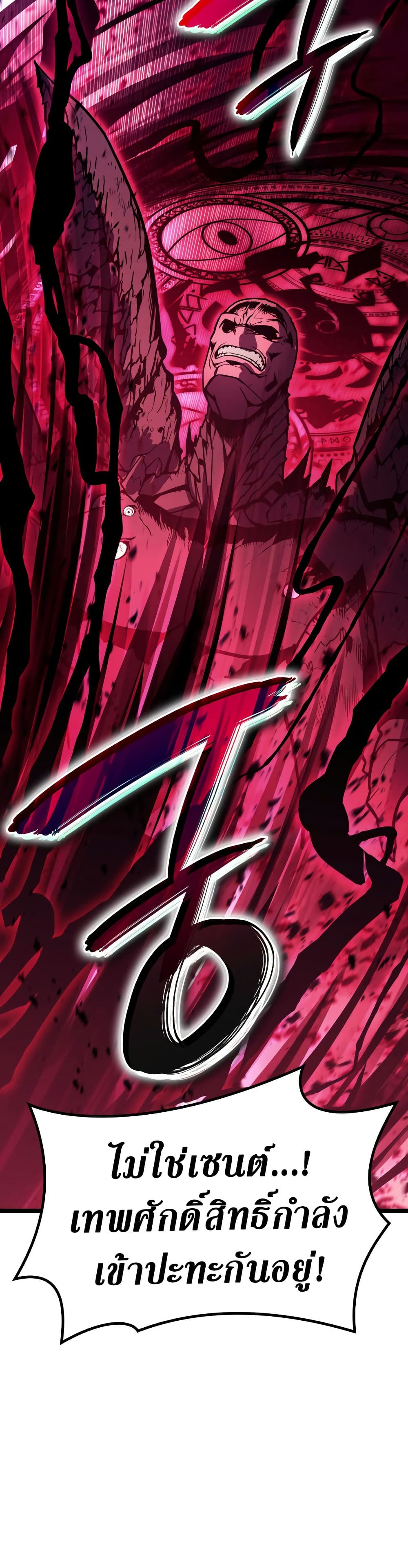 The Return of The Disaster-Class Hero page 10
