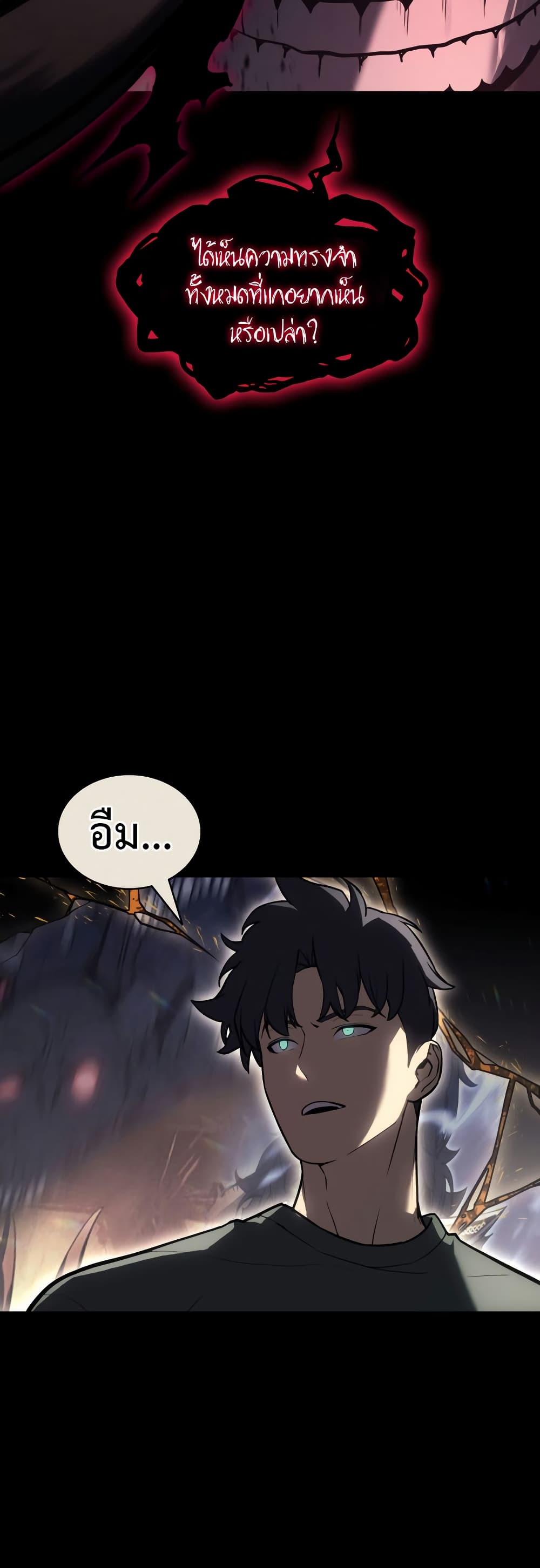 The Return of The Disaster-Class Hero page 6
