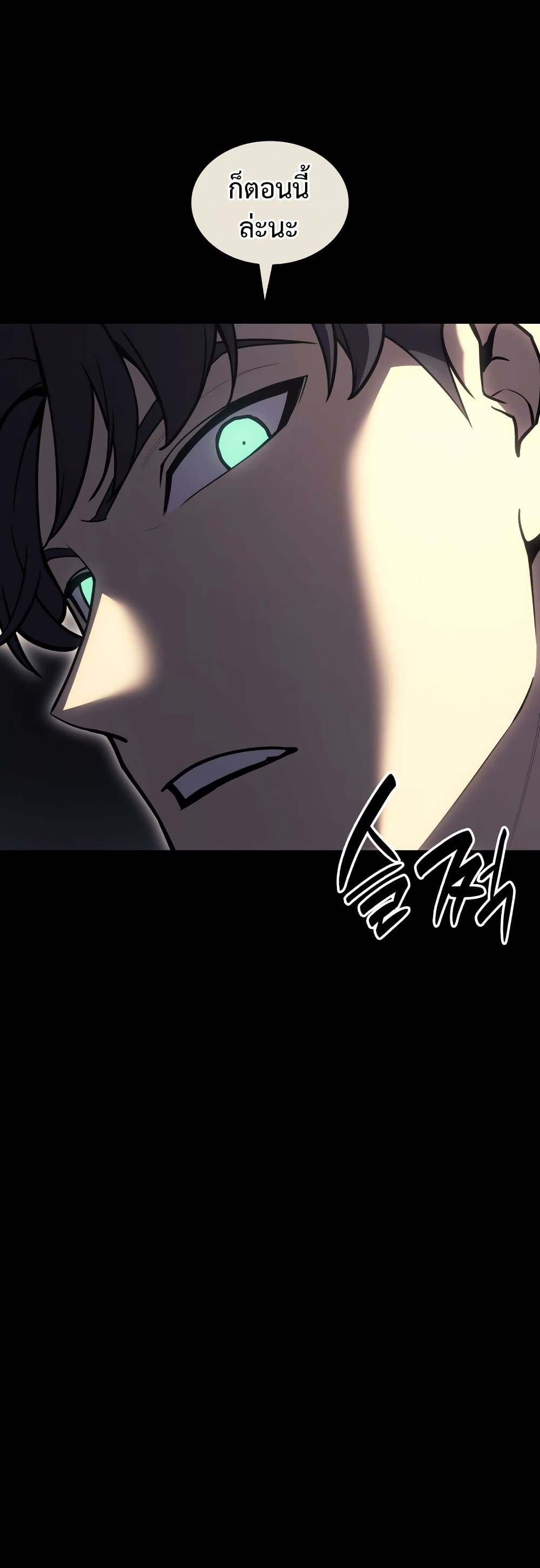 The Return of The Disaster-Class Hero page 7
