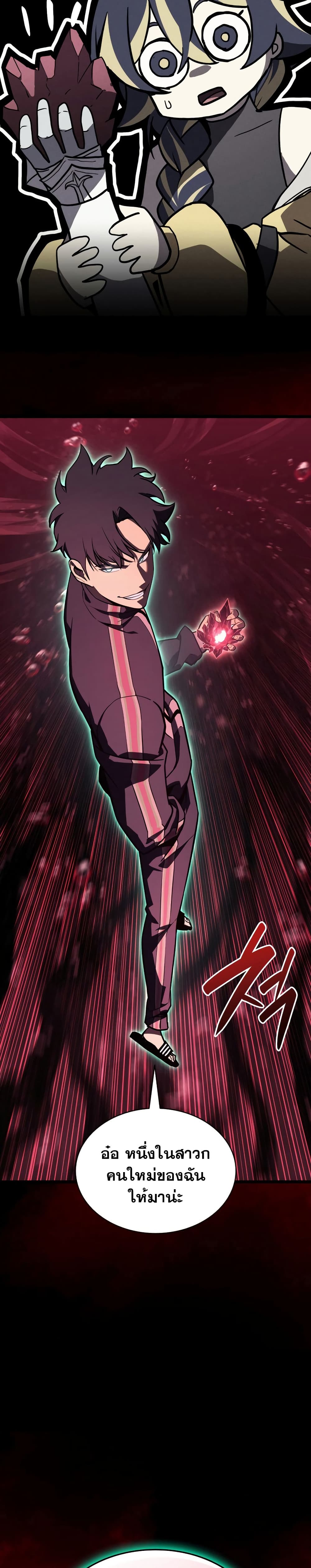 The Return of The Disaster-Class Hero page 5