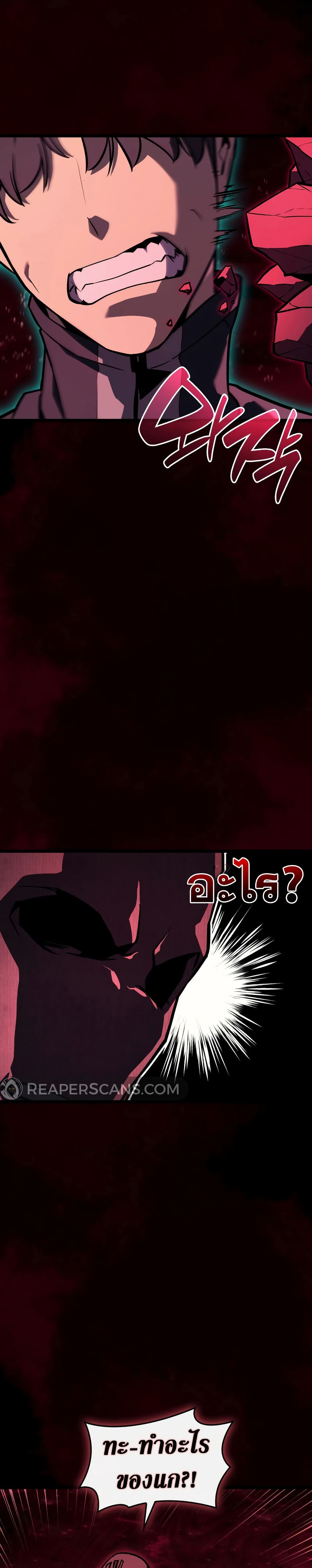 The Return of The Disaster-Class Hero page 9