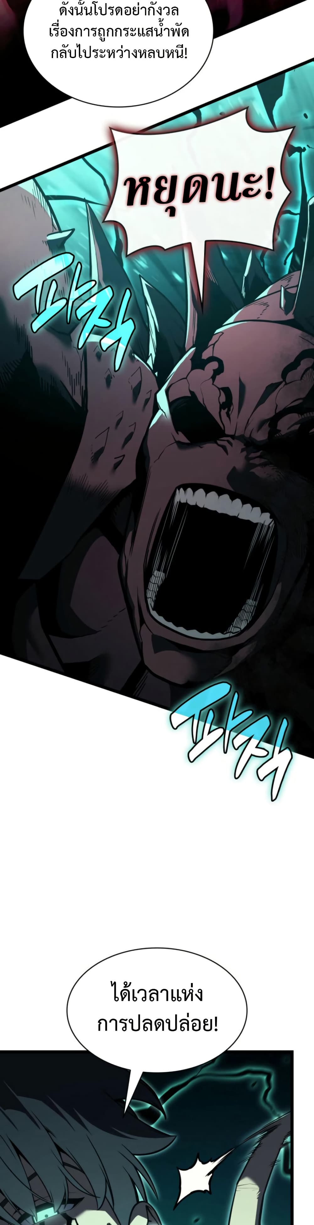 The Return of The Disaster-Class Hero page 3