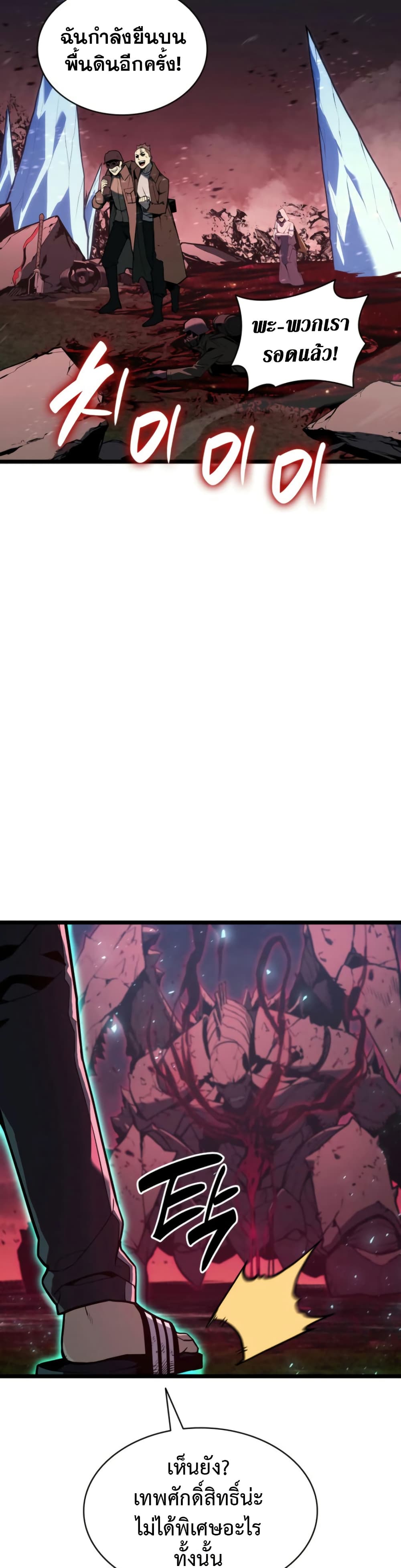 The Return of The Disaster-Class Hero page 9