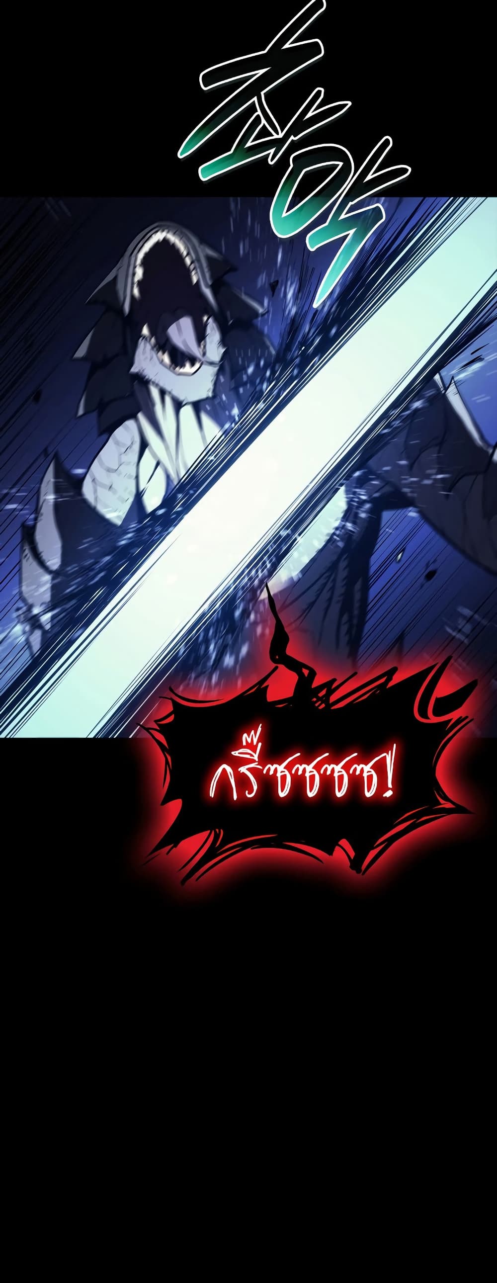 The Return of The Disaster-Class Hero page 4