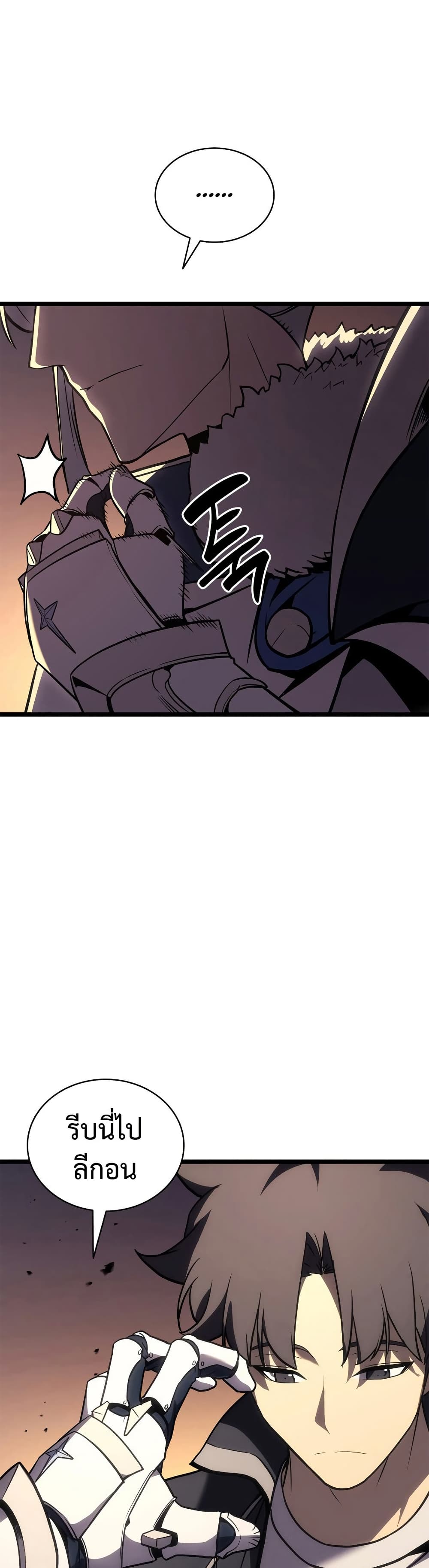 The Return of The Disaster-Class Hero page 2