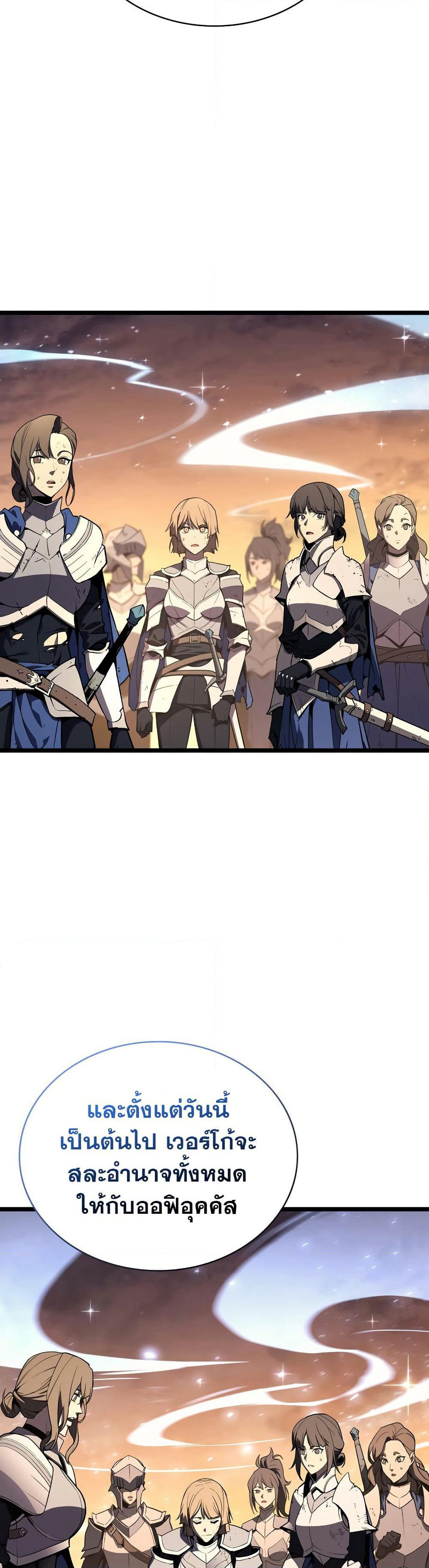 The Return of The Disaster-Class Hero page 10