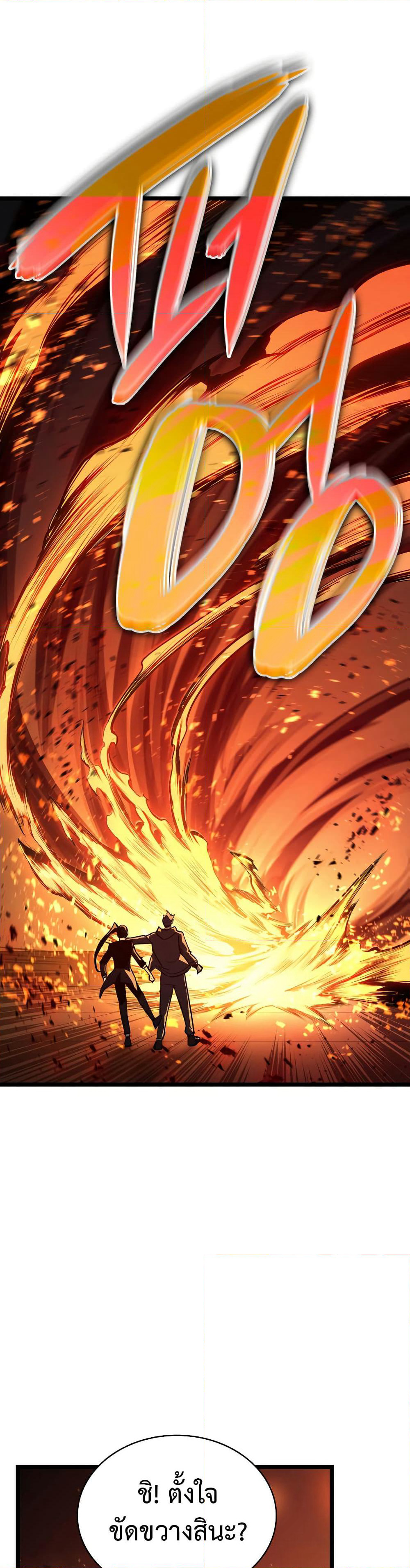 The Return of The Disaster-Class Hero page 6