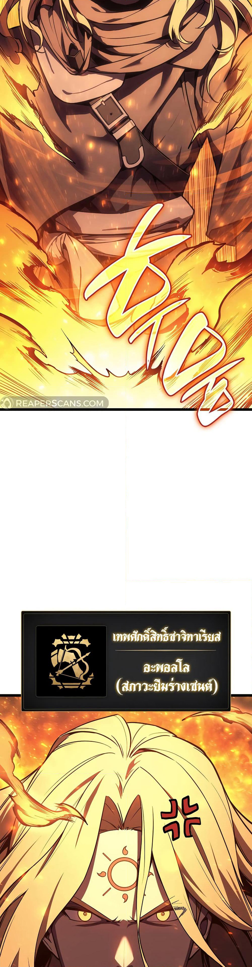 The Return of The Disaster-Class Hero page 9