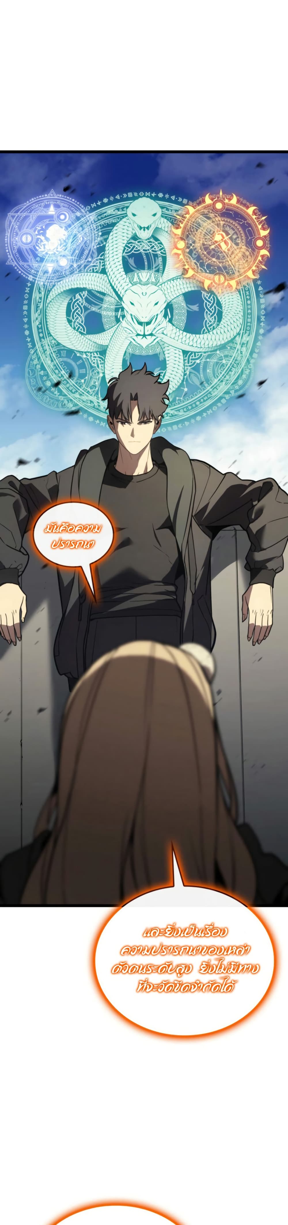 The Return of The Disaster-Class Hero page 10