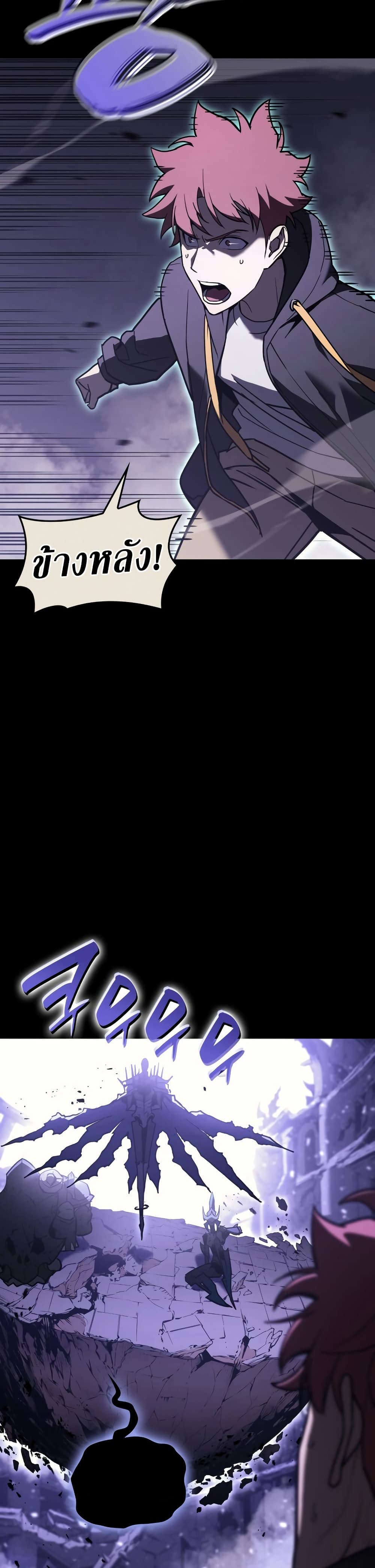 The Return of The Disaster-Class Hero page 10