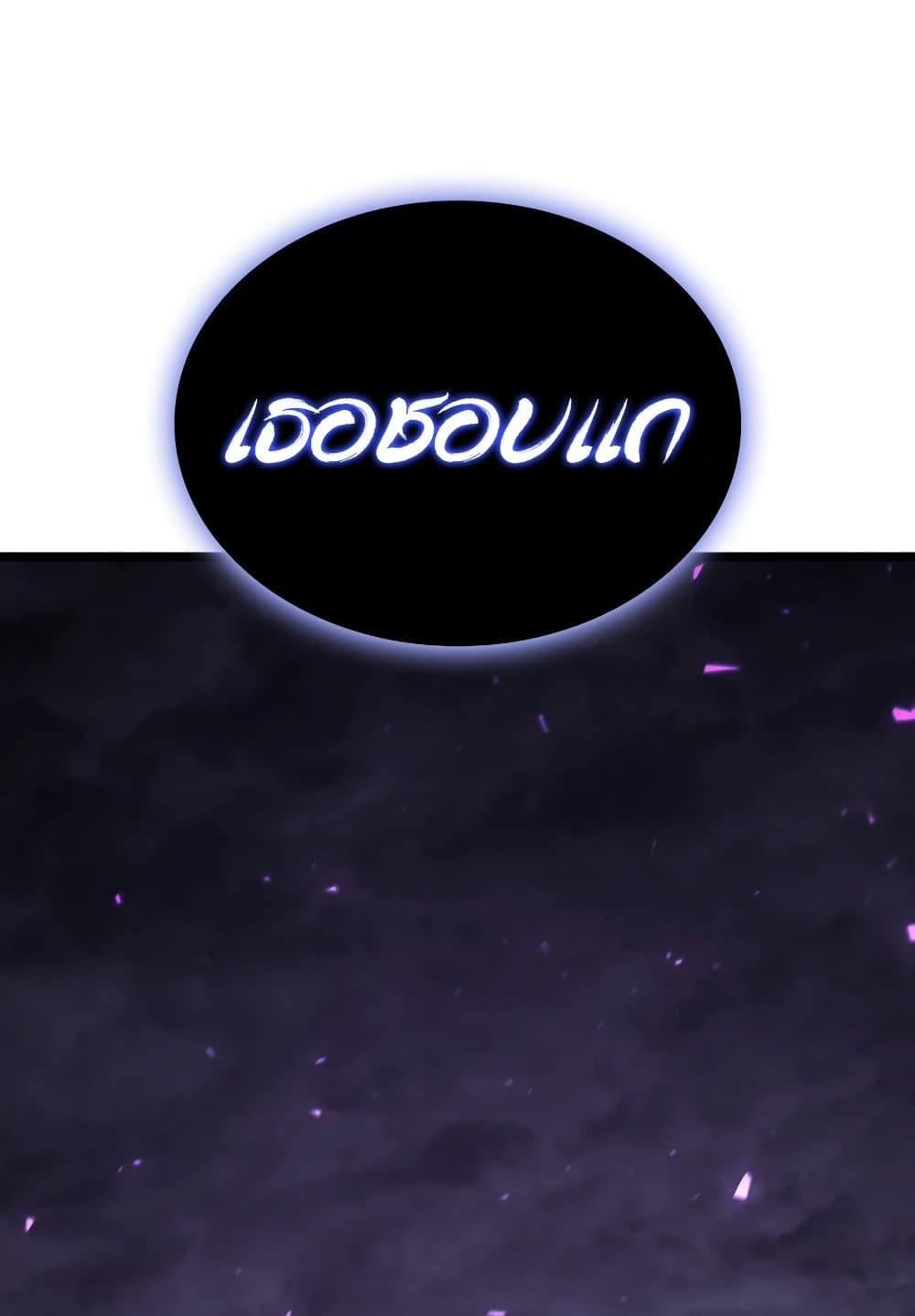 The Return of The Disaster-Class Hero page 4
