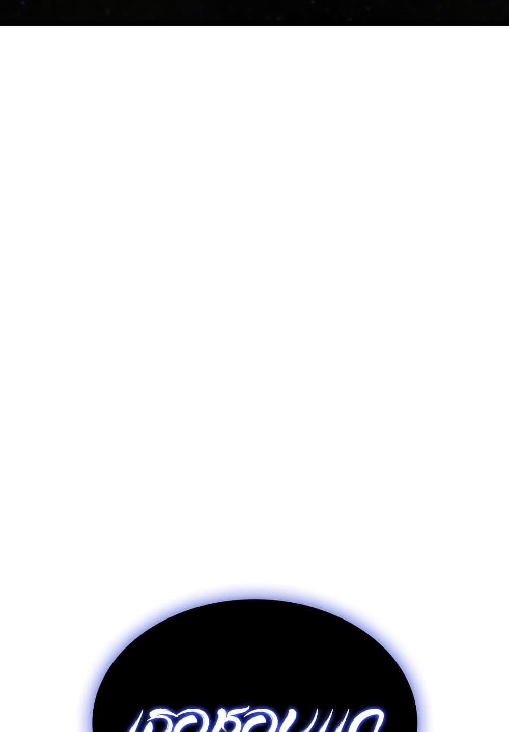 The Return of The Disaster-Class Hero page 8