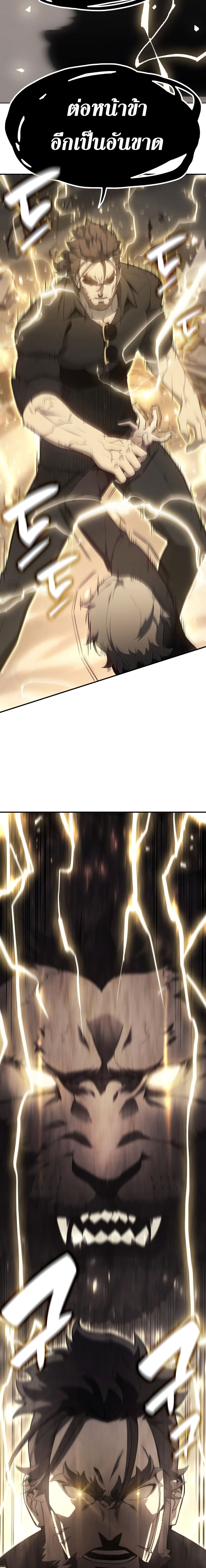 The Return of The Disaster-Class Hero page 9