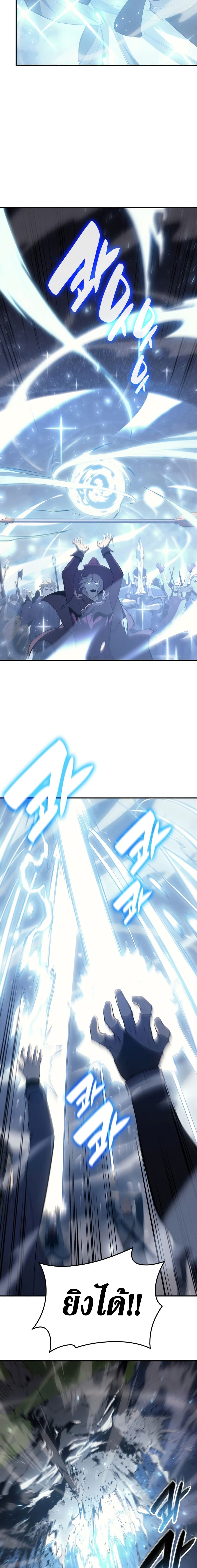 The Return of The Disaster-Class Hero page 23