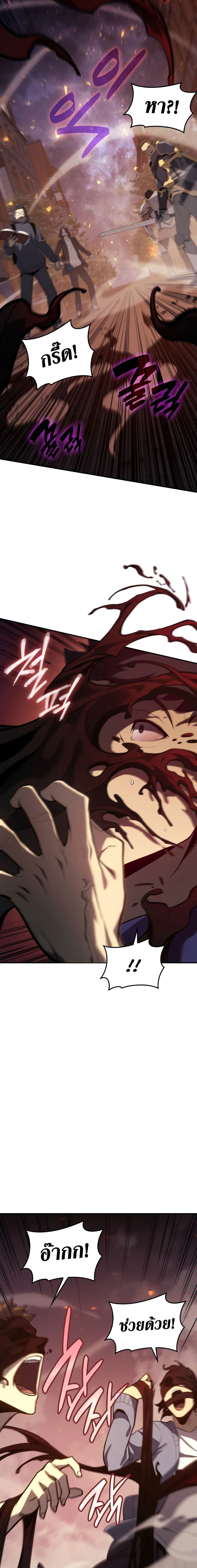 The Return of The Disaster-Class Hero page 29