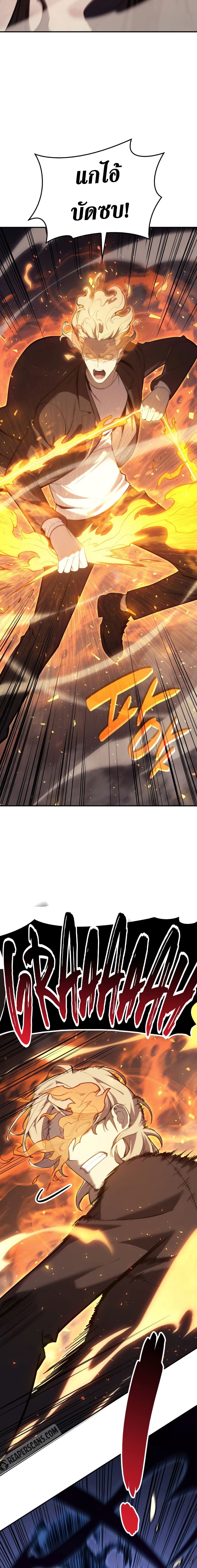 The Return of The Disaster-Class Hero page 30