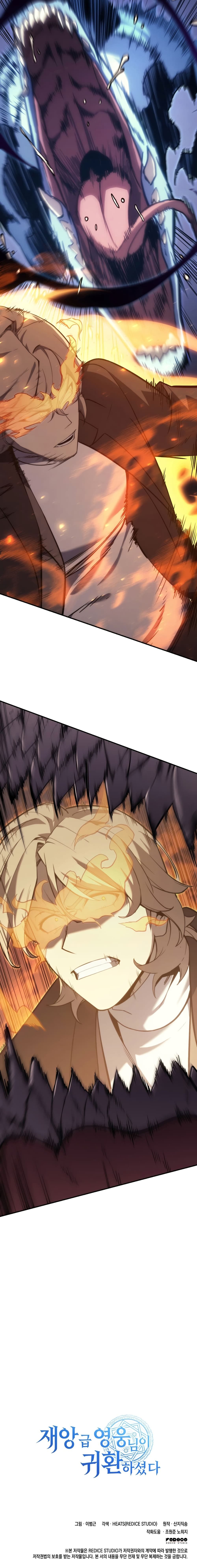 The Return of The Disaster-Class Hero page 31
