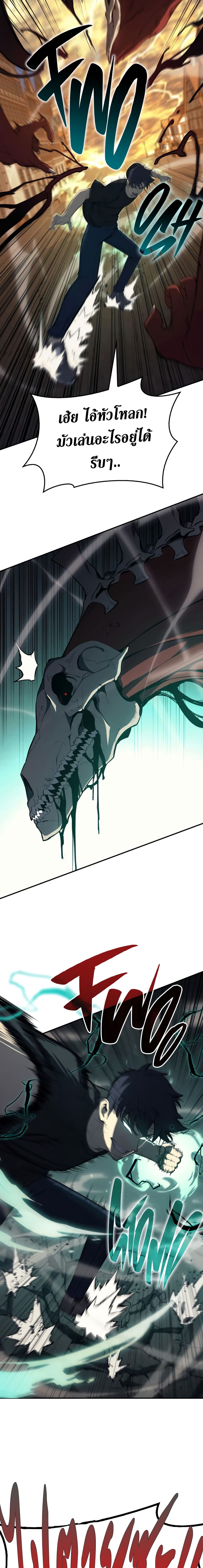 The Return of The Disaster-Class Hero page 10