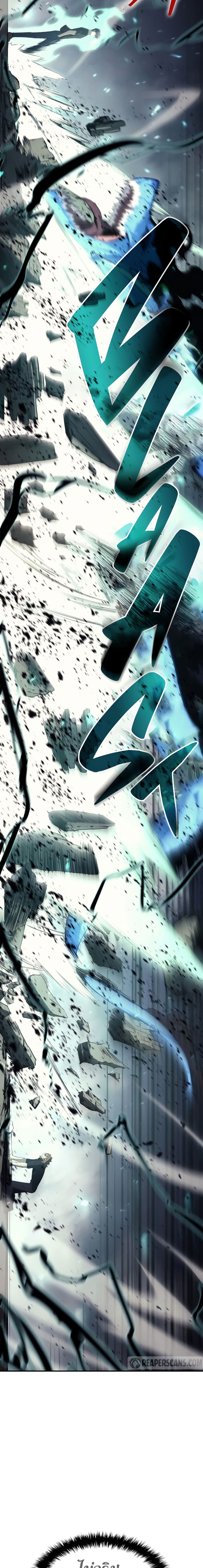 The Return of The Disaster-Class Hero page 23