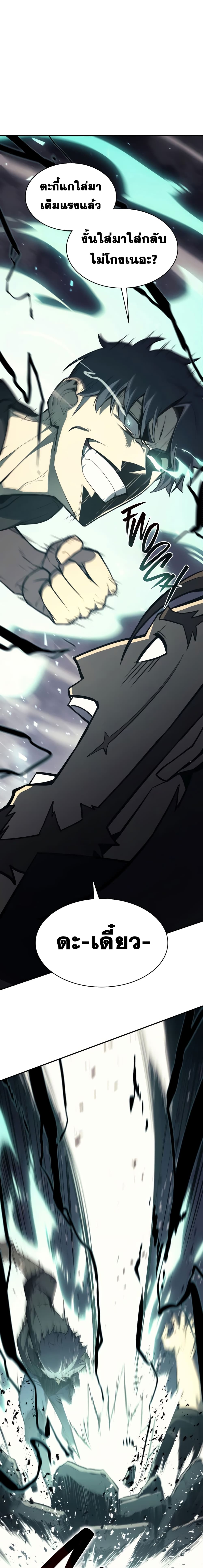The Return of The Disaster-Class Hero page 28