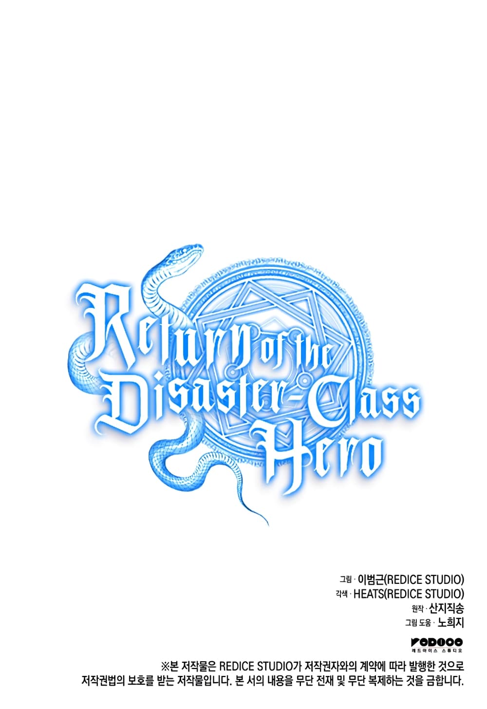 The Return of The Disaster-Class Hero page 12