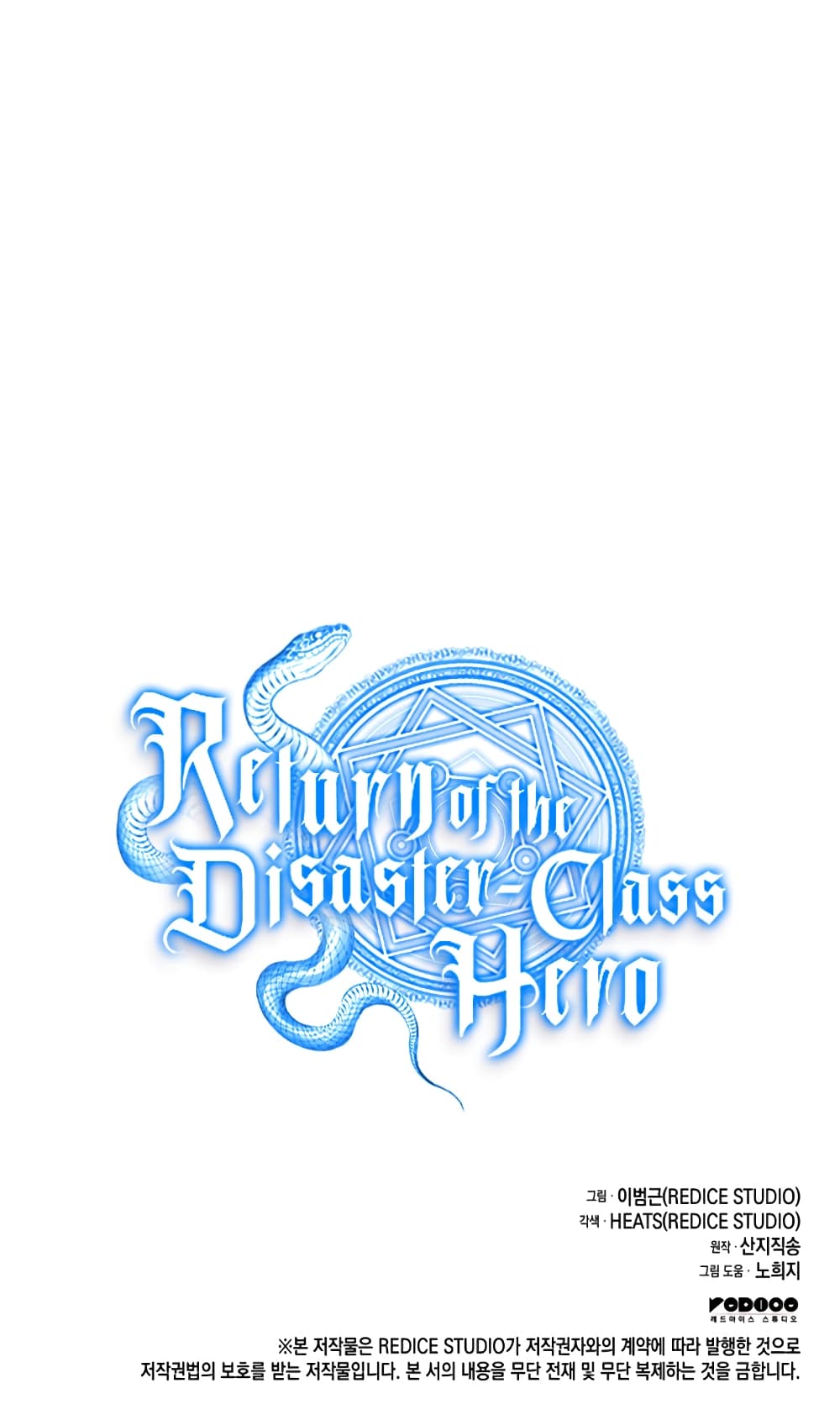 The Return of The Disaster-Class Hero page 16