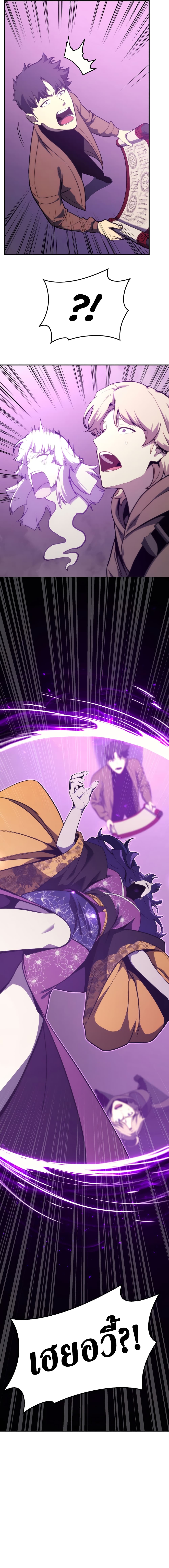 The Return of The Disaster-Class Hero page 14
