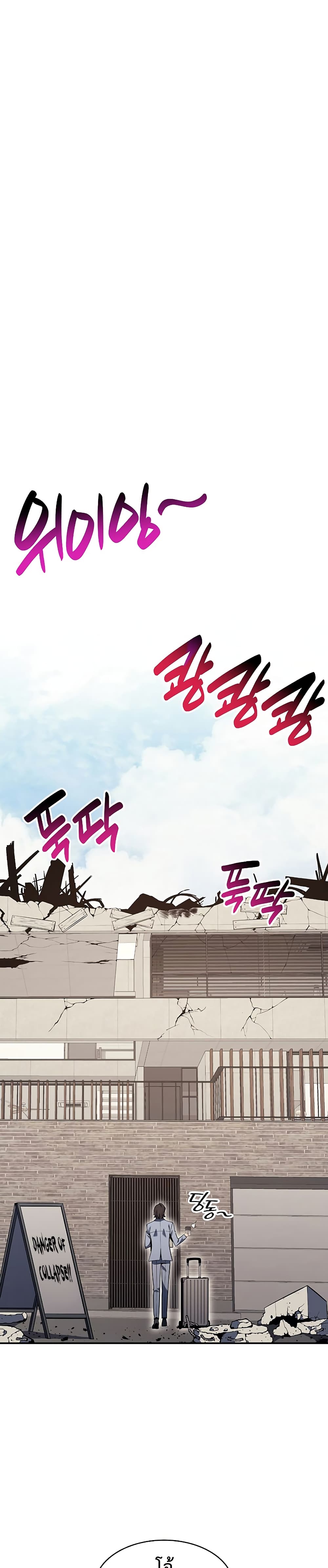 The Return of The Disaster-Class Hero page 6