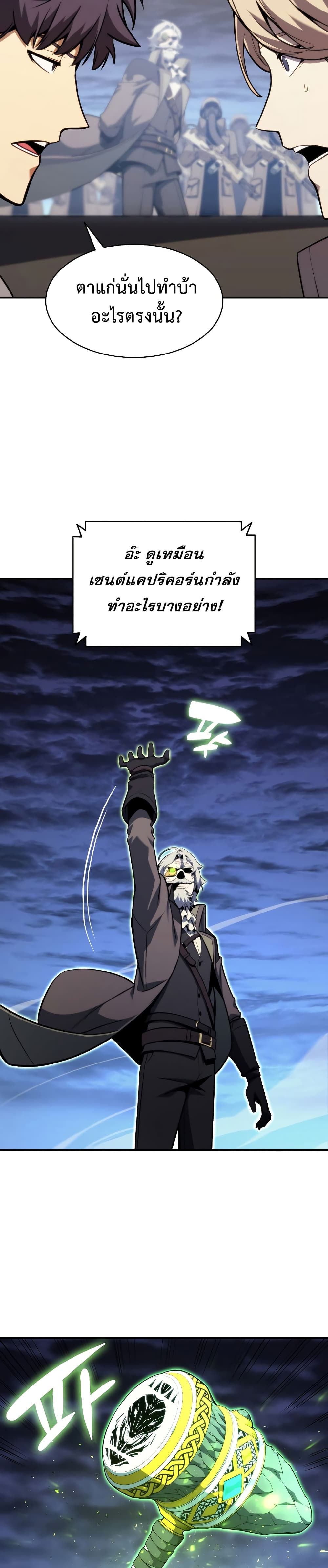 The Return of The Disaster-Class Hero page 28