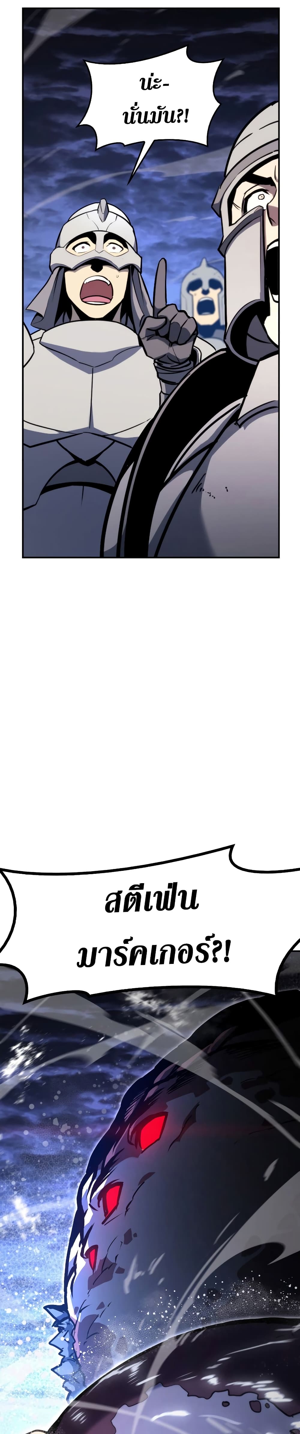 The Return of The Disaster-Class Hero page 39