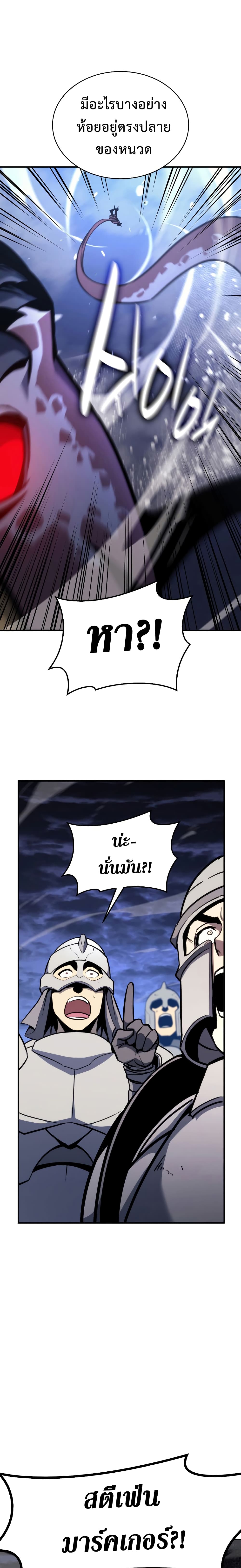 The Return of The Disaster-Class Hero page 2