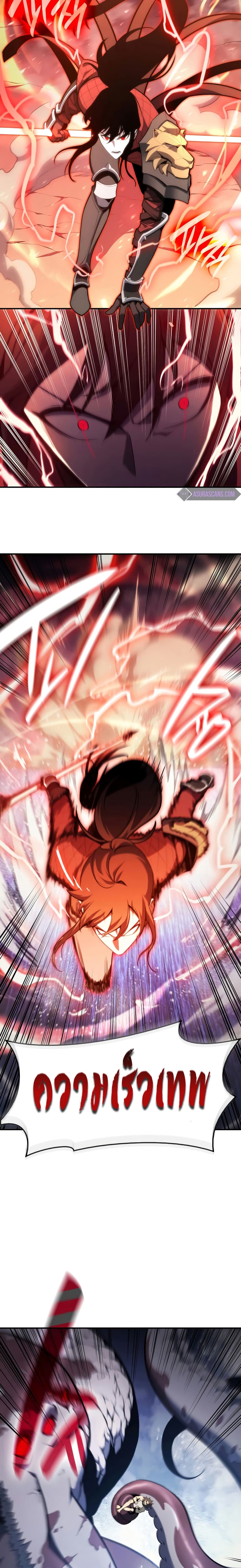 The Return of The Disaster-Class Hero page 24
