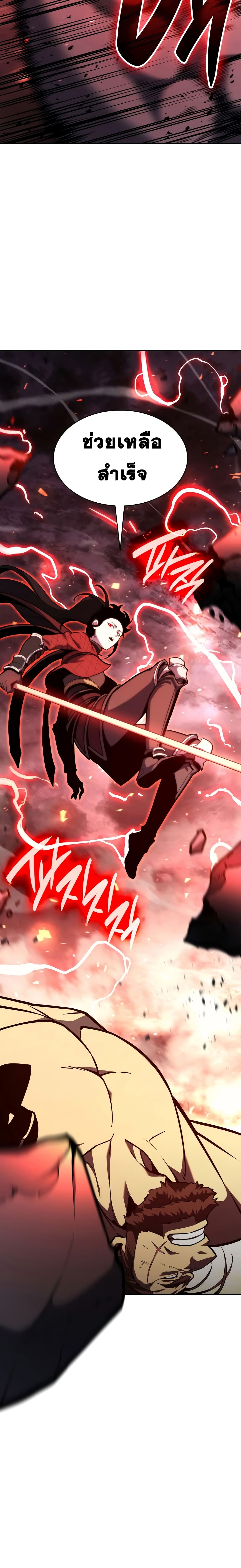 The Return of The Disaster-Class Hero page 26