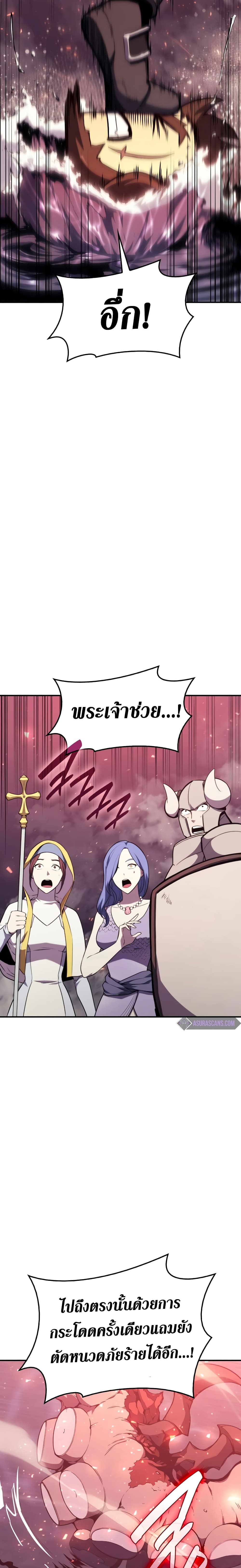The Return of The Disaster-Class Hero page 28
