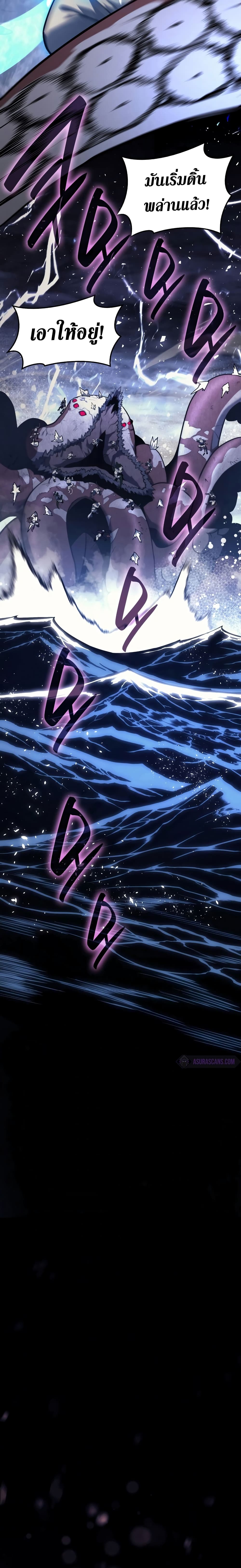 The Return of The Disaster-Class Hero page 31