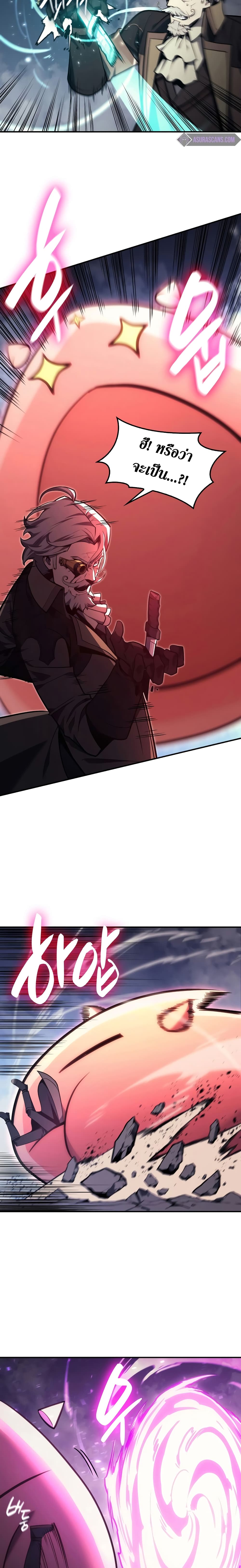 The Return of The Disaster-Class Hero page 39
