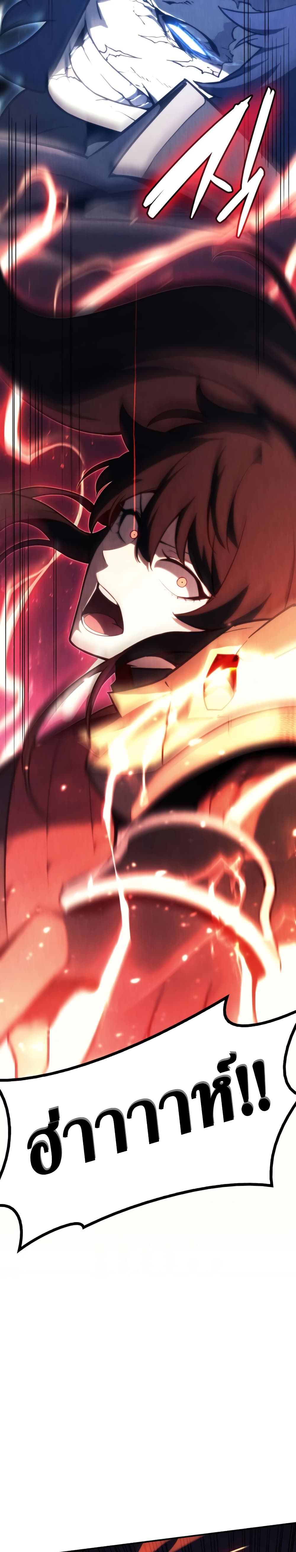 The Return of The Disaster-Class Hero page 15